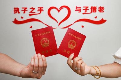 上海9月1日将启动婚姻登记全市通办试点